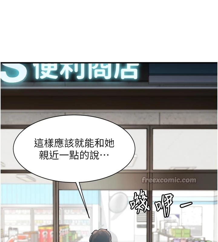 特色新视界第1话-上班裸下半身是常识