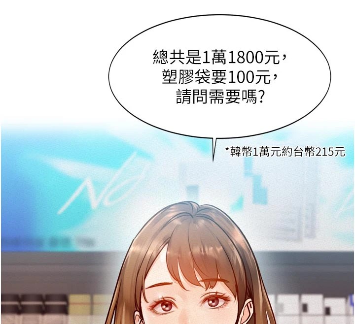 特色新视界第1话-上班裸下半身是常识