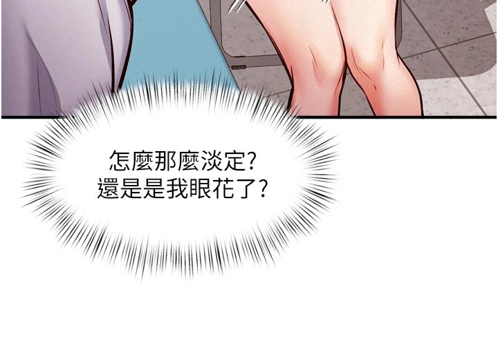 特色新视界第1话-上班裸下半身是常识