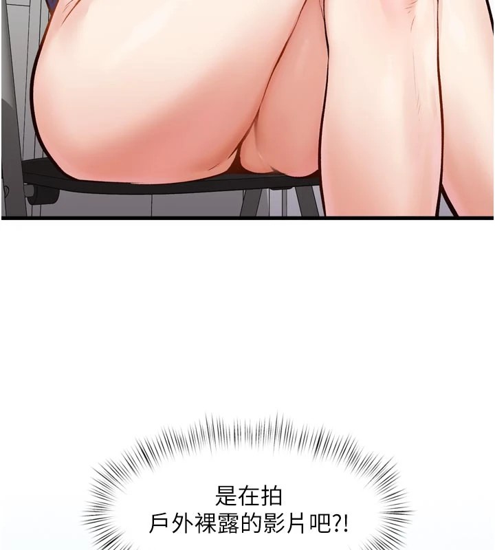 特色新視界第1話-上班裸下半身是常識