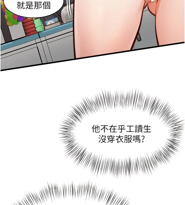 特色新视界第1话-上班裸下半身是常识