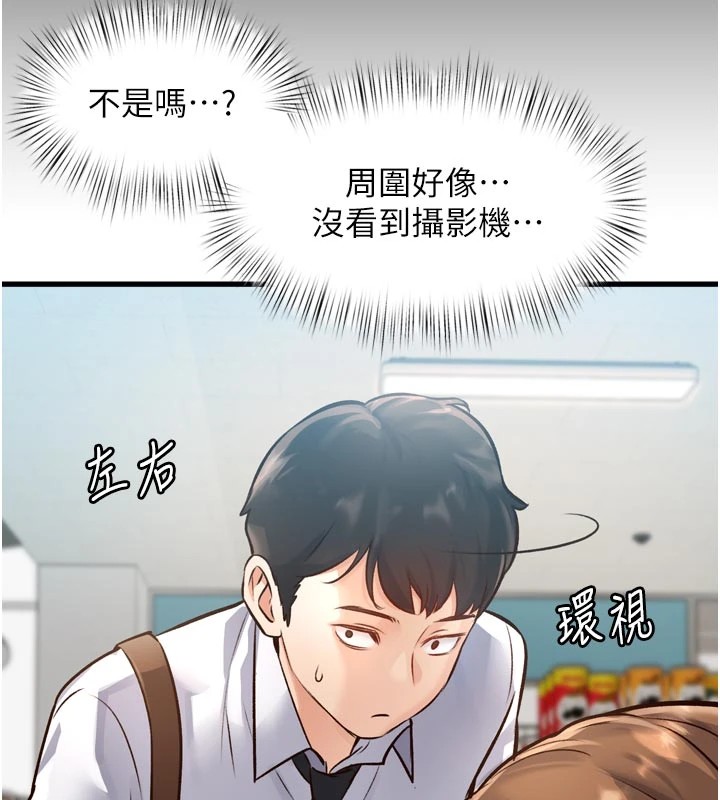 特色新視界第1話-上班裸下半身是常識