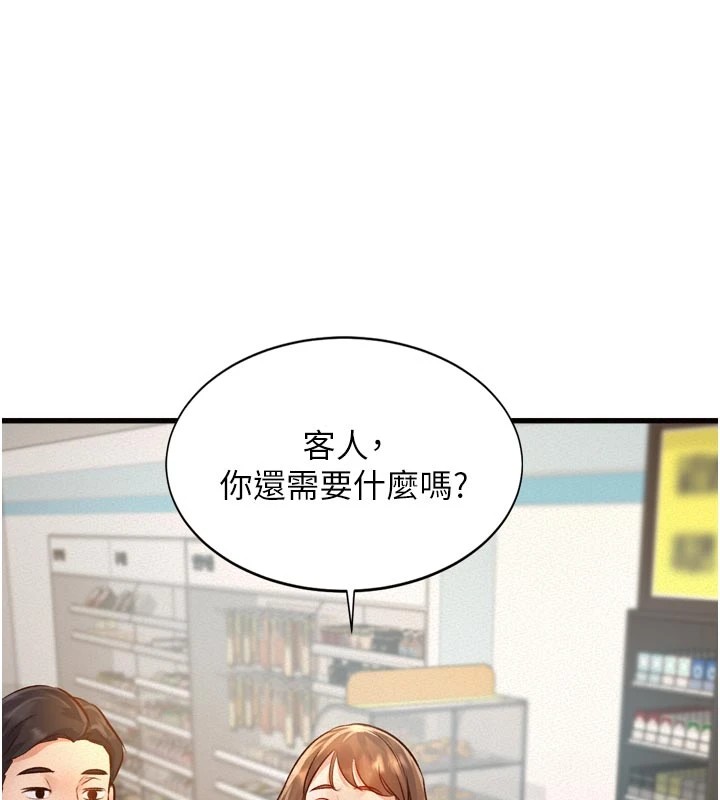 特色新视界第1话-上班裸下半身是常识