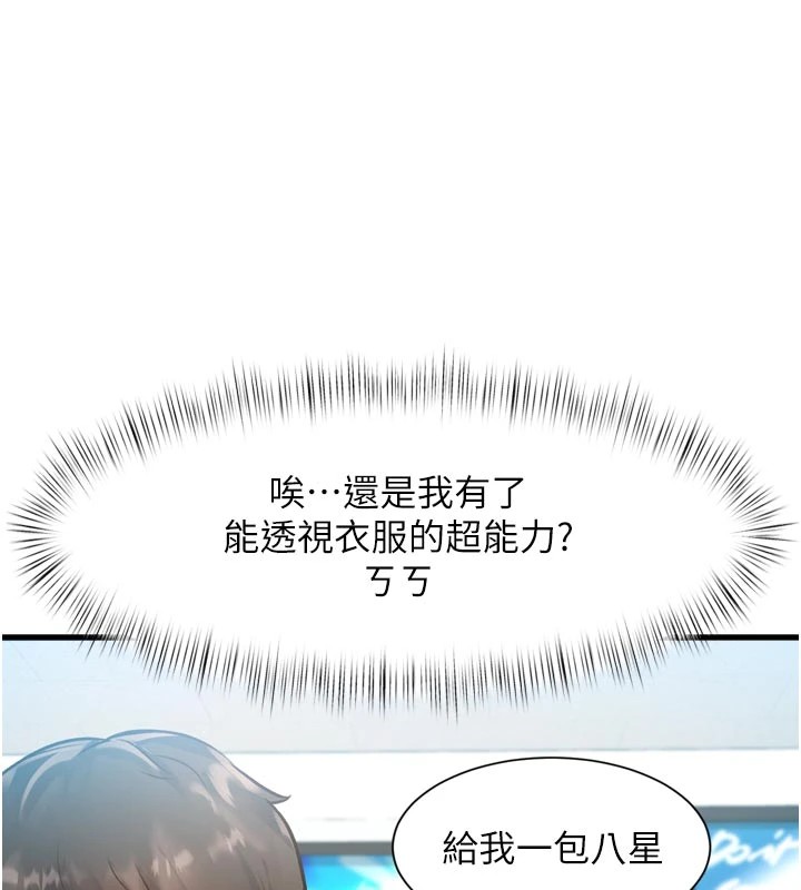 特色新视界第1话-上班裸下半身是常识