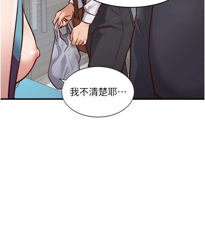 特色新视界第1话-上班裸下半身是常识