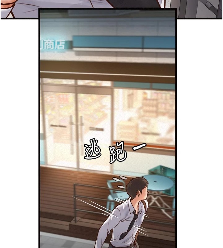 特色新视界第1话-上班裸下半身是常识