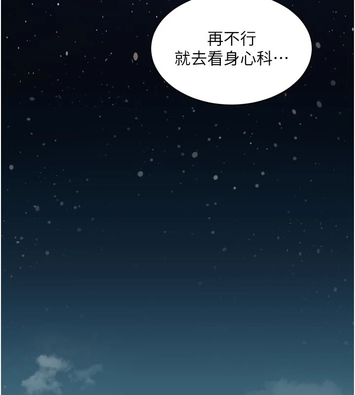 特色新视界第1话-上班裸下半身是常识