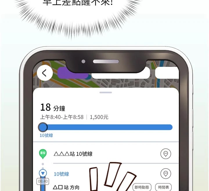 特色新視界第1話-上班裸下半身是常識