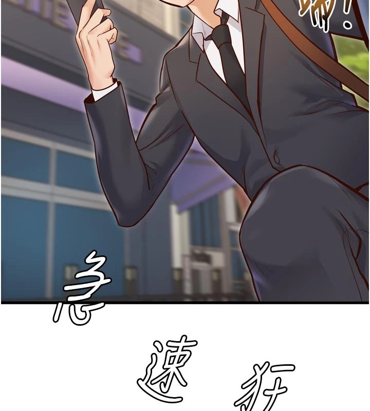 特色新視界第1話-上班裸下半身是常識