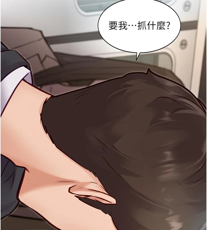 特色新視界第1話-上班裸下半身是常識