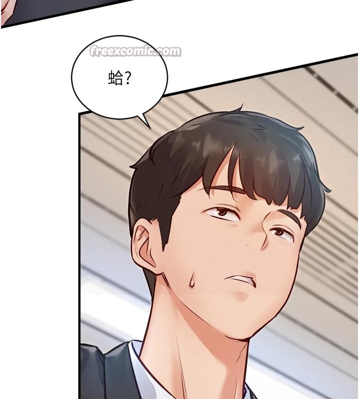 特色新视界第1话-上班裸下半身是常识