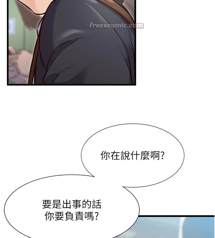 特色新视界第1话-上班裸下半身是常识