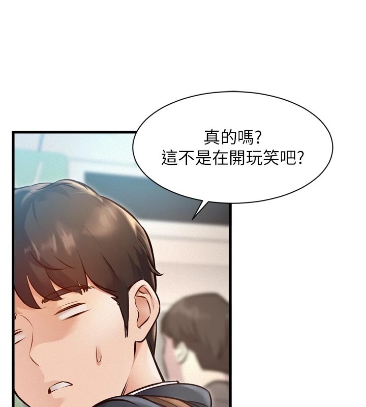 特色新视界第1话-上班裸下半身是常识