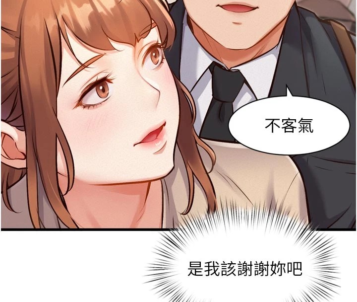 特色新视界第1话-上班裸下半身是常识