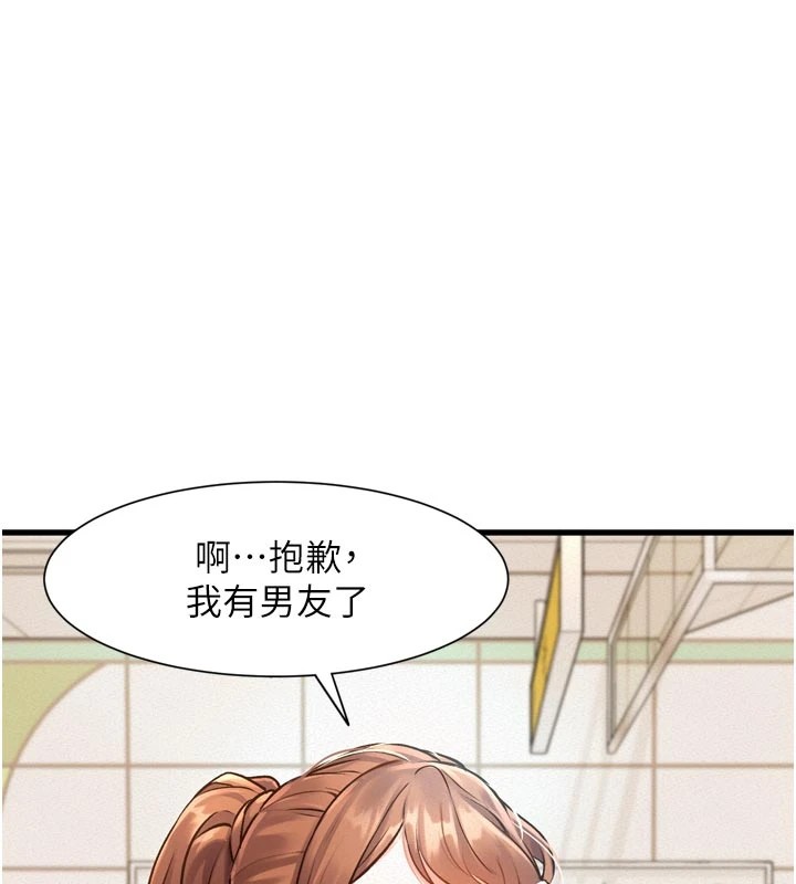 特色新视界第1話-上班裸下半身是常識