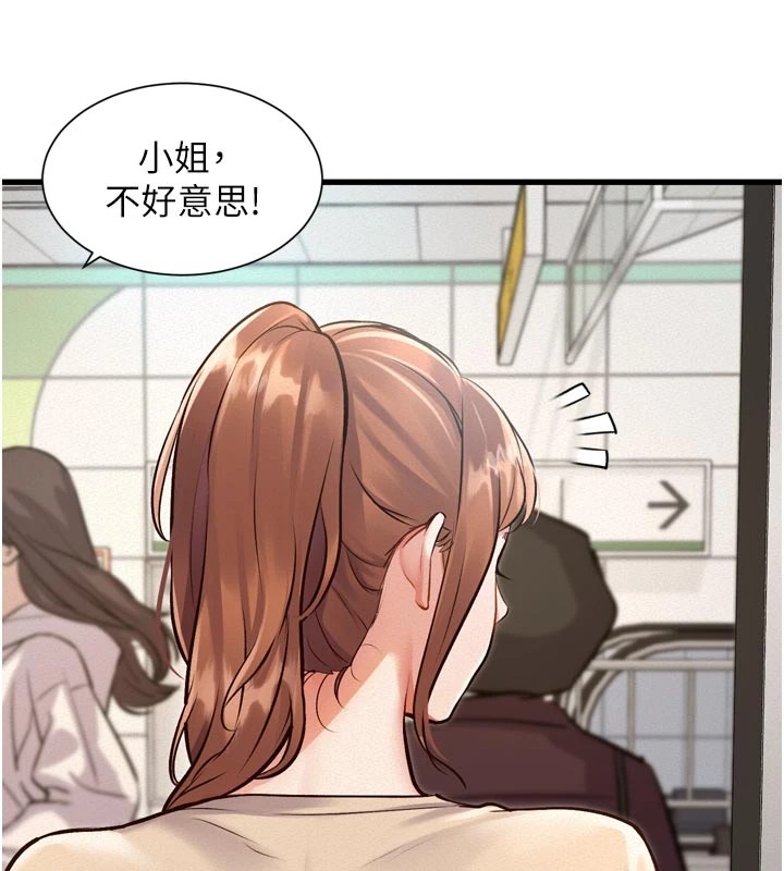 特色新视界第1话-上班裸下半身是常识