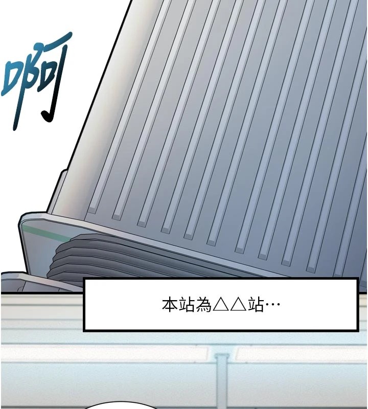 特色新视界第1话-上班裸下半身是常识