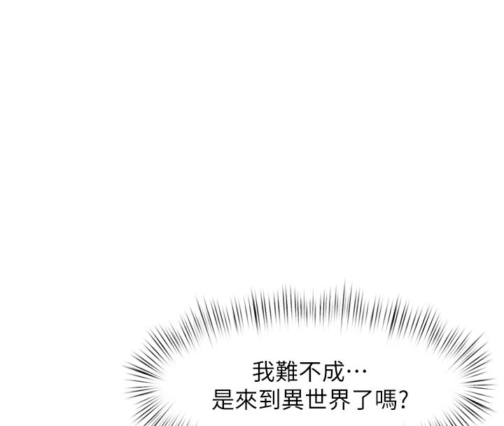 特色新视界第1話-上班裸下半身是常識