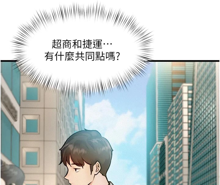 特色新视界第1话-上班裸下半身是常识