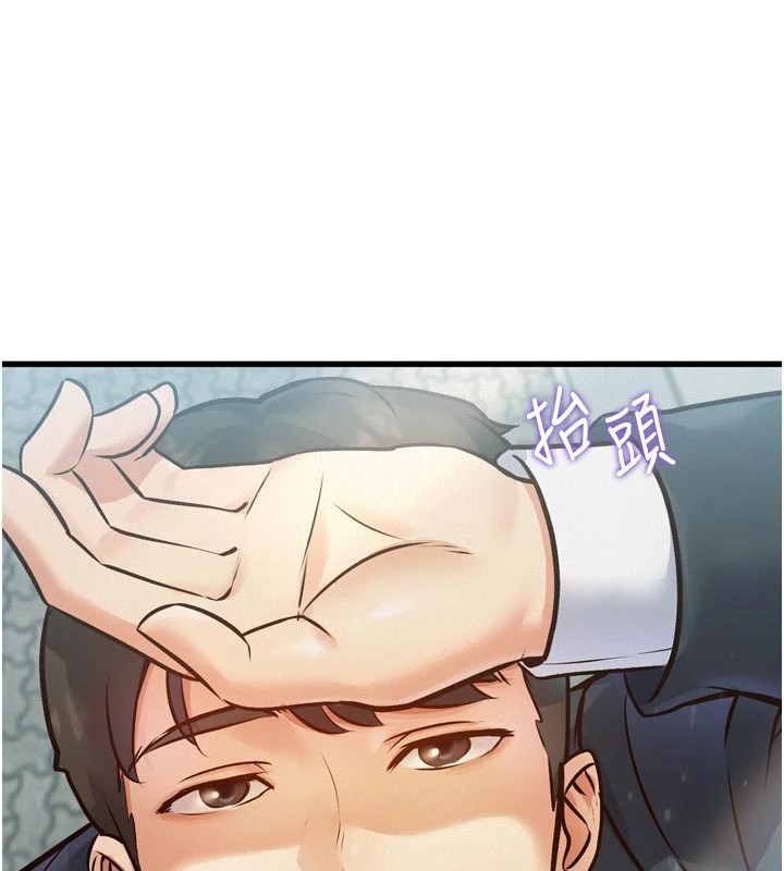 特色新视界第1话-上班裸下半身是常识