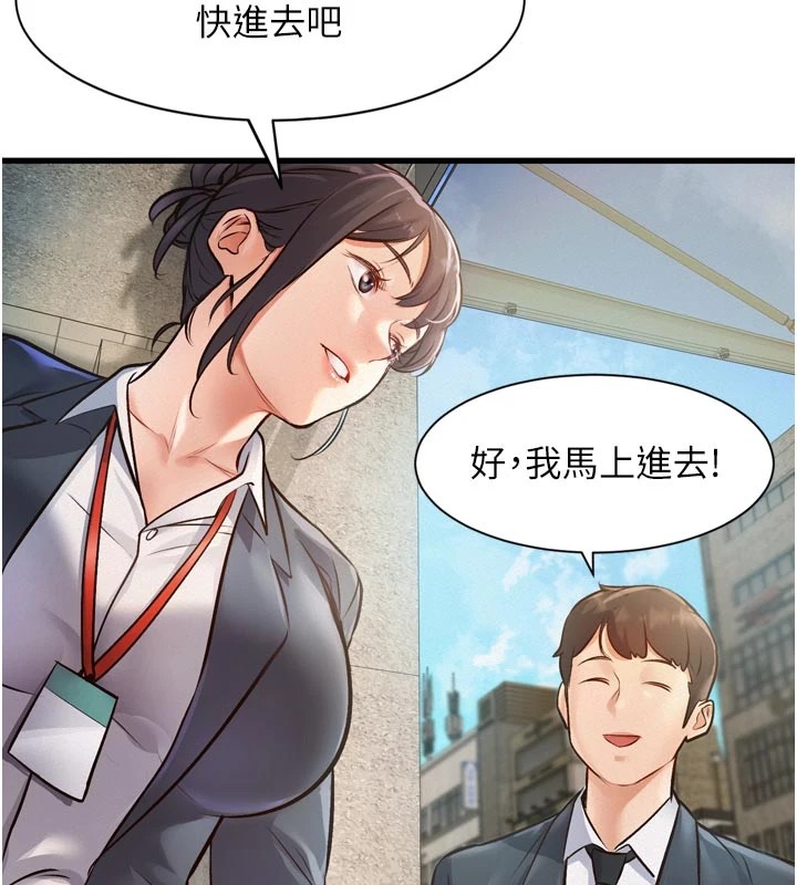 特色新视界第1话-上班裸下半身是常识