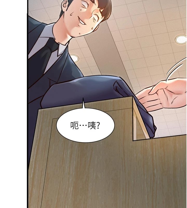 特色新视界第1話-上班裸下半身是常識