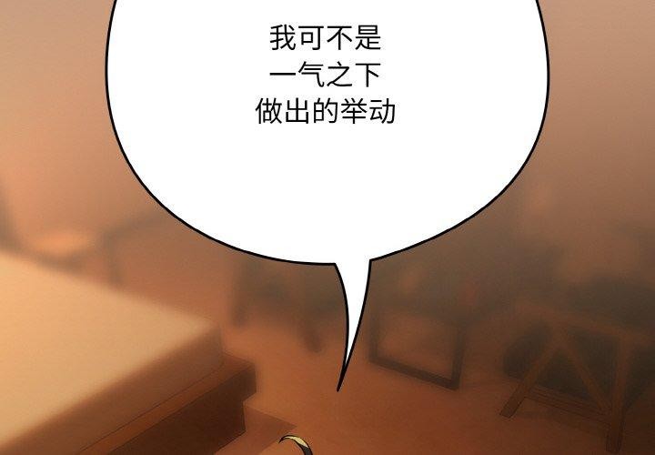 下班后的例行恋爱第74話
