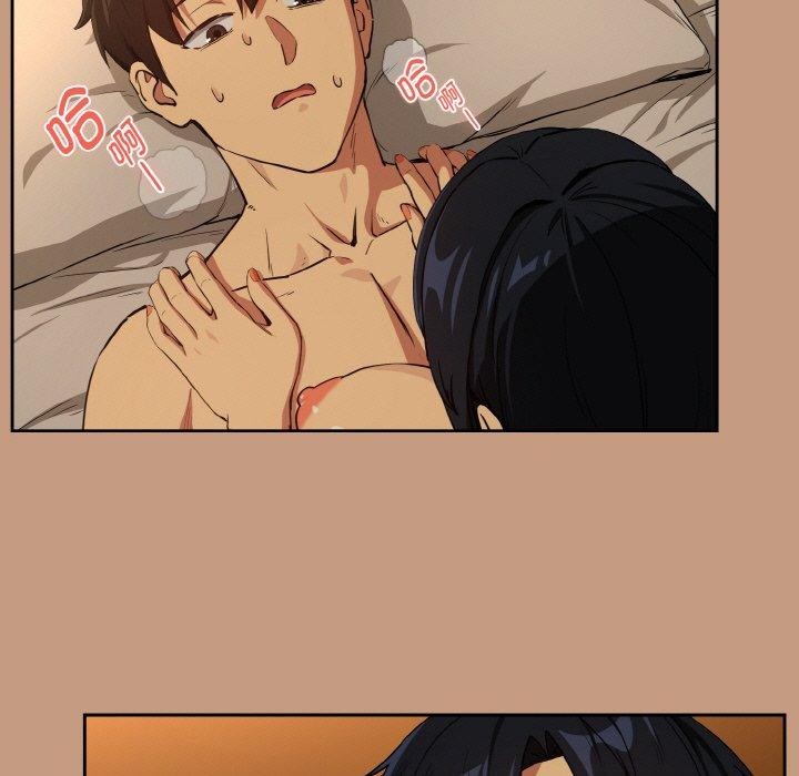 下班后的例行恋爱第74話