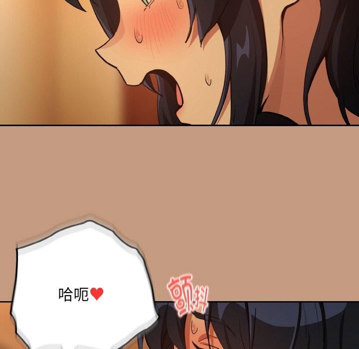 下班后的例行恋爱第74話