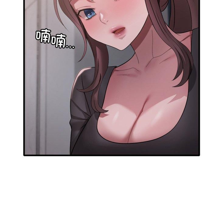 渴望占有她第82話