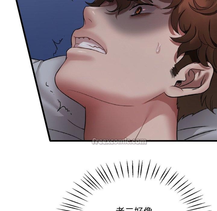 渴望占有她第82話