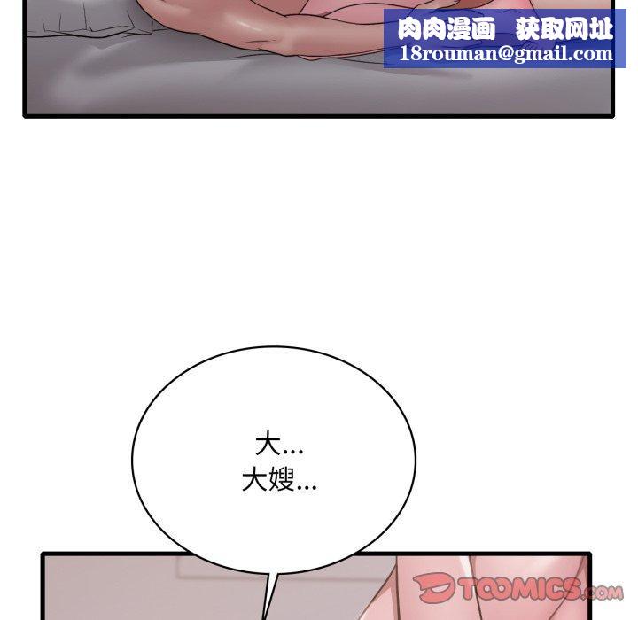 渴望占有她第82話