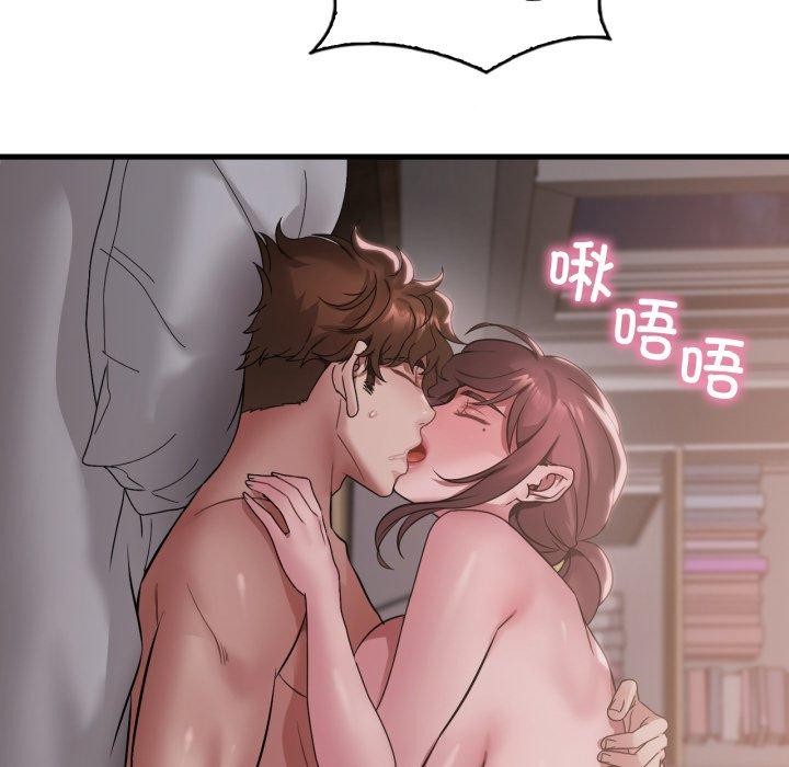 渴望占有她第82話