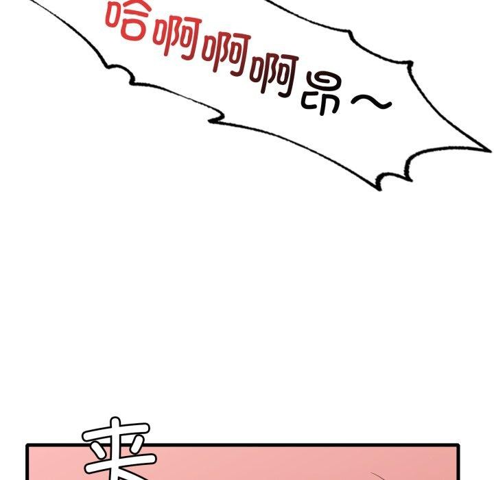 渴望占有她第82話