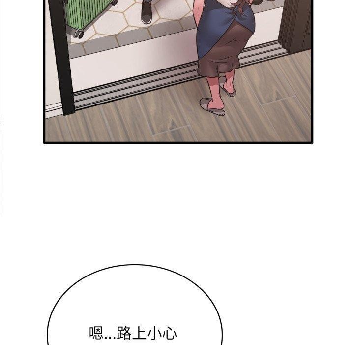 渴望占有她第82話