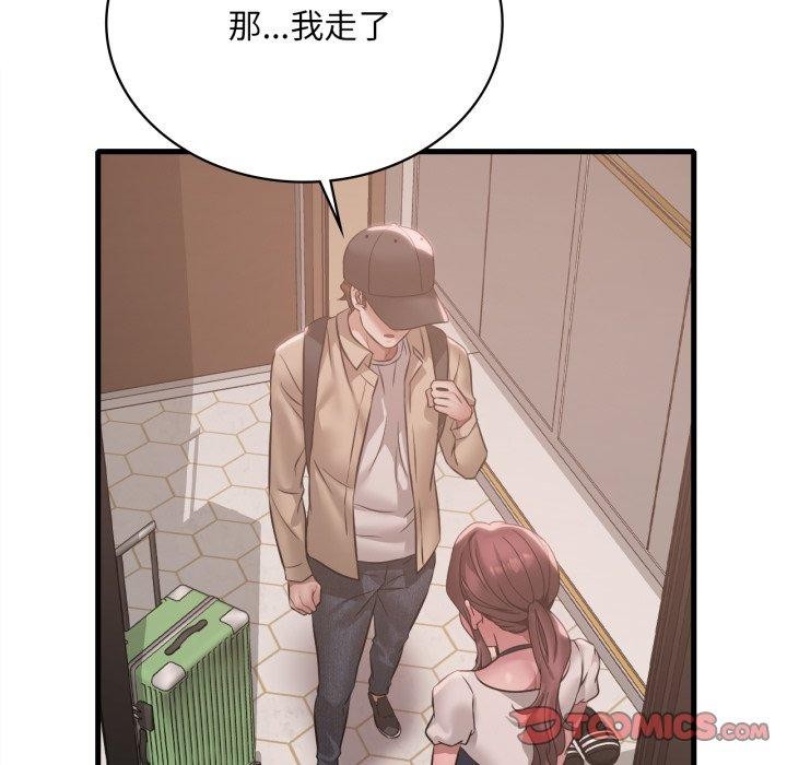 渴望占有她第82話