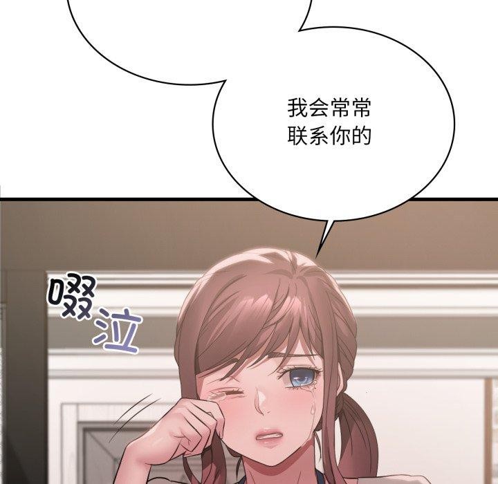 渴望占有她第82話