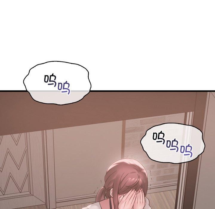 渴望占有她第82話