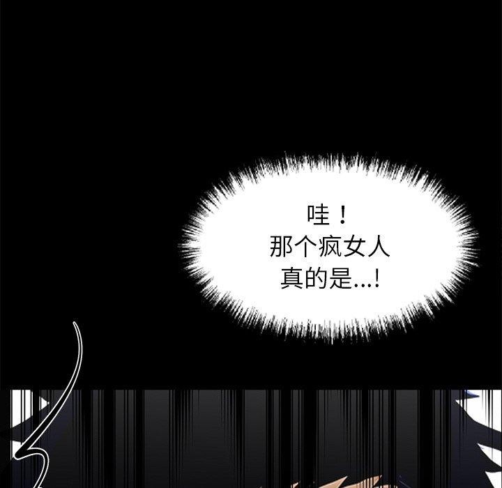 黑道X上班族第27話