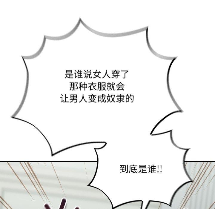 傻瓜病毒第39話