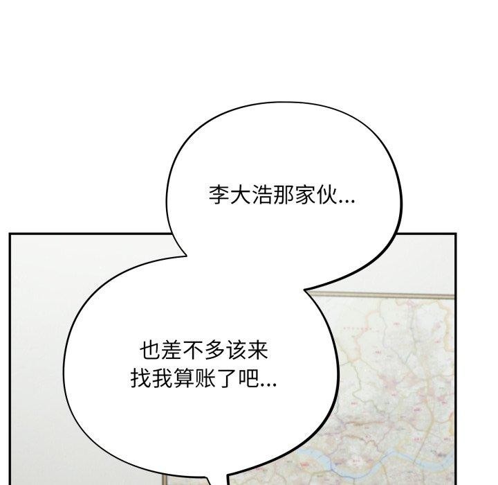 傻瓜病毒第39話