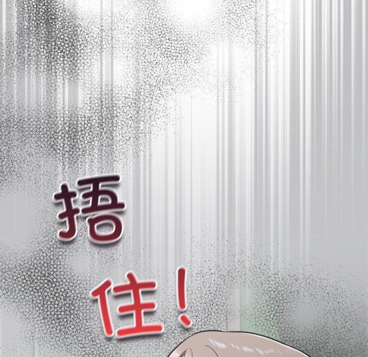 傻瓜病毒第39話