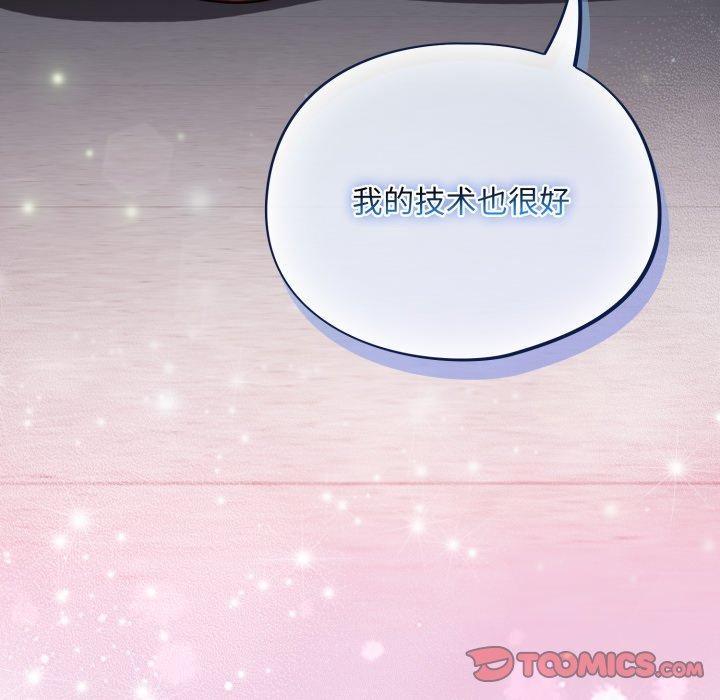 傻瓜病毒第39話