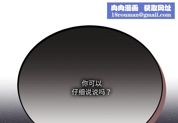 当狗不丢人第25話