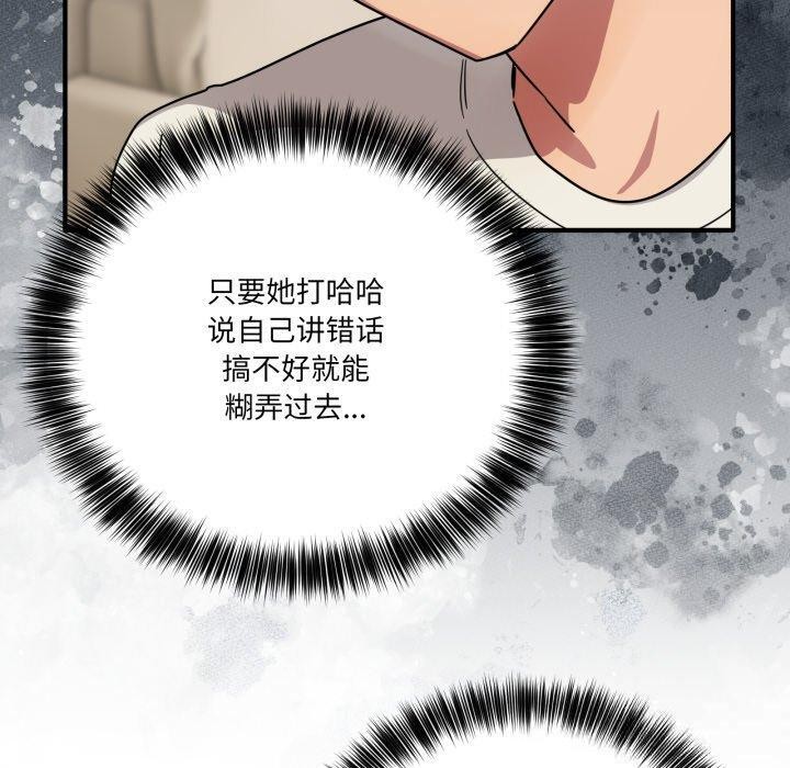 当狗不丢人第25話