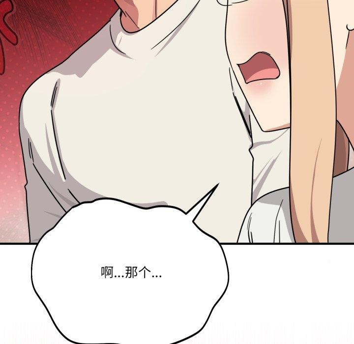 当狗不丢人第25話