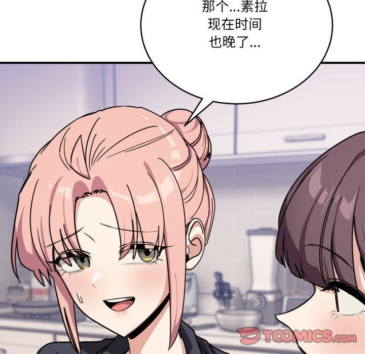 当狗不丢人第25話