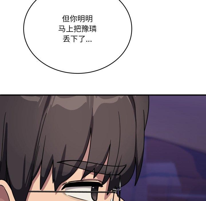 當狗不丟人第25話