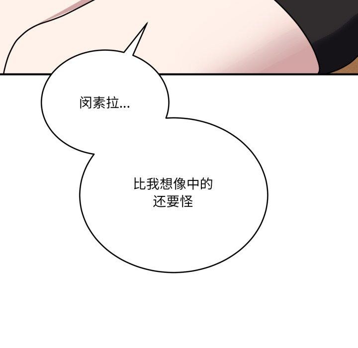 当狗不丢人第25話