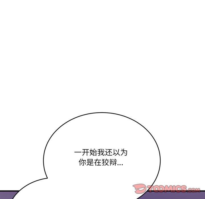 当狗不丢人第25話